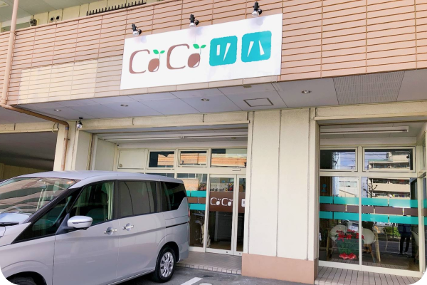 COCO リハ