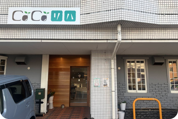 COCO リハ in Minami 